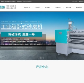 佛山市通广智能装备制造有限公司