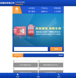 株洲南冠安全科技股份有限公司