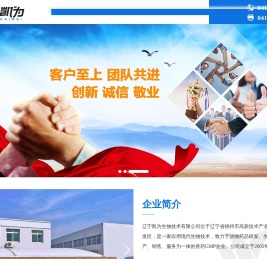 辽宁凯为生物技术有限公司