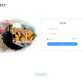 海空网