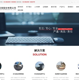重庆惠泽科技股份有限公司