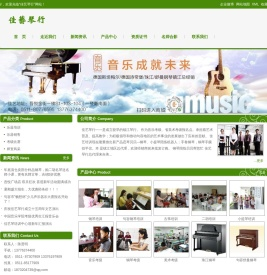 句容钢琴培训