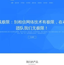 武冈网站建设