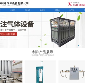 丹阳市利锋气体设备有限公司