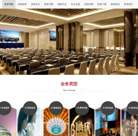 上海会务公司