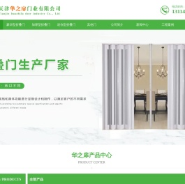 PVC折叠门