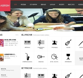 英国皇家音乐等级考试