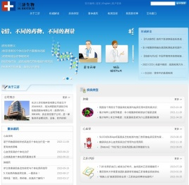 长沙三济生物