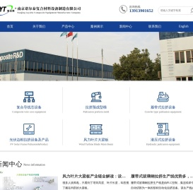 南京诺尔泰
