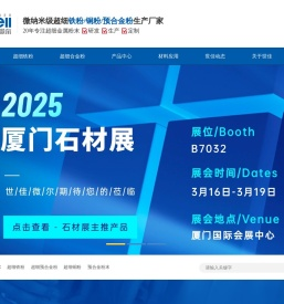 超细铁粉,超细合金粉,超细铜粉,铁粉生产厂家
