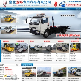 东风清障车,江淮清障车,五十铃清障车,清障车厂家