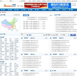 中钢网