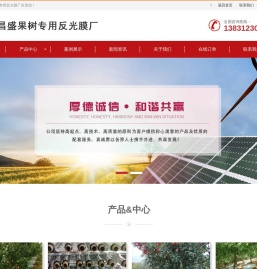 果树反光膜,苹果增色反光膜,桃树/葡萄反光膜批发