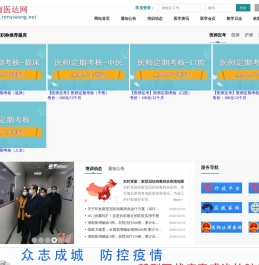 湖南医达网