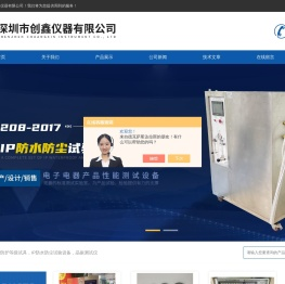IP淋雨试验装置