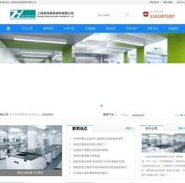 上海资恒装饰材料有限公司