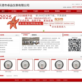 乐清市卓品仪表有限公司