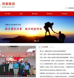 深爱榜