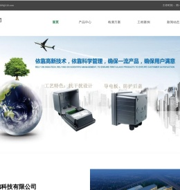 在线ph计