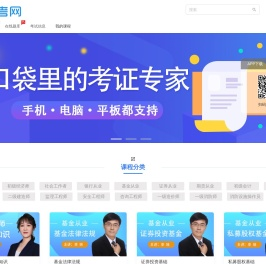 嗨考网