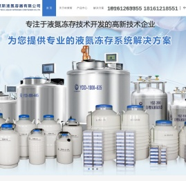 液氮容器