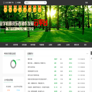 凌静名师工作室
