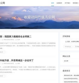 巴顿凡尘网