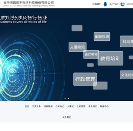 圆周率科技