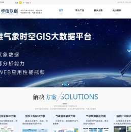 华信联创