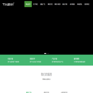 塔孜科技集团有限公司