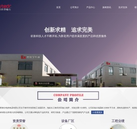 江苏斯泰尔电热电器有限公司