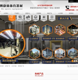 北京电动悬空篮球架,壁挂篮球架,室外健身器材,运动木地板,液压篮球架,篮球运动木地板,塑胶跑道厂家