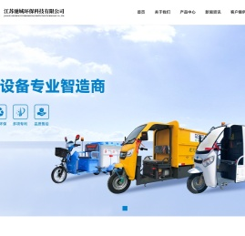 垃圾车