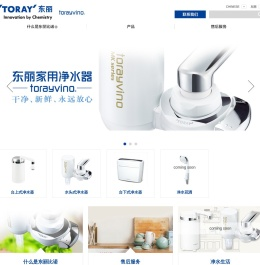 东丽家用净水器