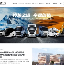 宇晟科技