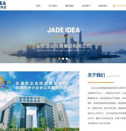金点企业发展集团