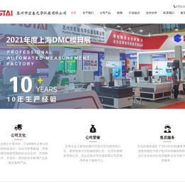 二次元测量投影仪