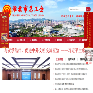 安徽淮北市树人高级中学