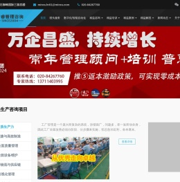 精益生产管理