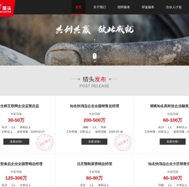 创亿猎头官网