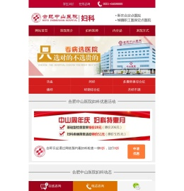 合肥治疗内分泌失调去哪好,合肥治疗月经不调医院,痛经怎么办,合肥中山医院妇科