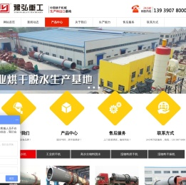工业脱水机