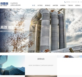 北京思创信息系统有限公司