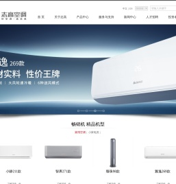 志高空调