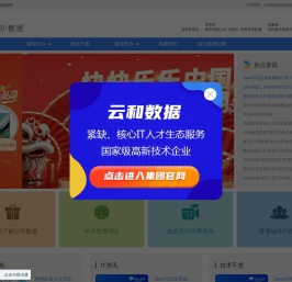 云和教育IT培训中心