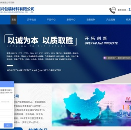 湖北吸塑包装,武汉吸塑,孝感吸塑,湖北闽兴包装材料有限公司