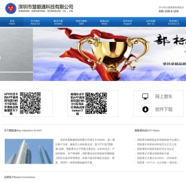 深圳市慧眼通科技有限公司