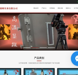 长距离显微镜