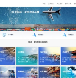 捷世通