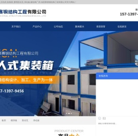 集装箱房,活动房,彩钢房,透明阳光瓦,净化板,钢结构厂房